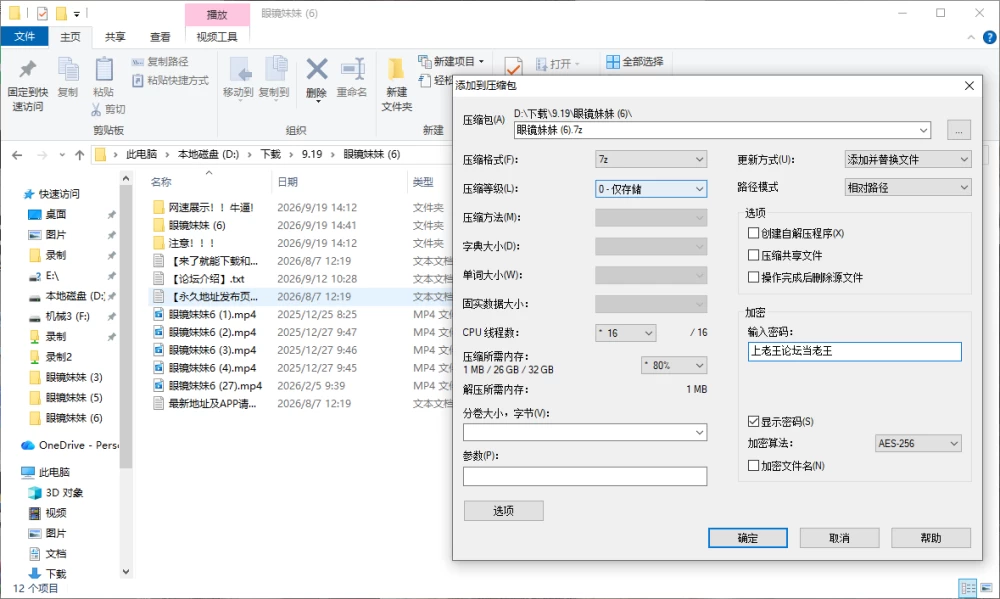 屏幕截图 2026-09-19 160104.png