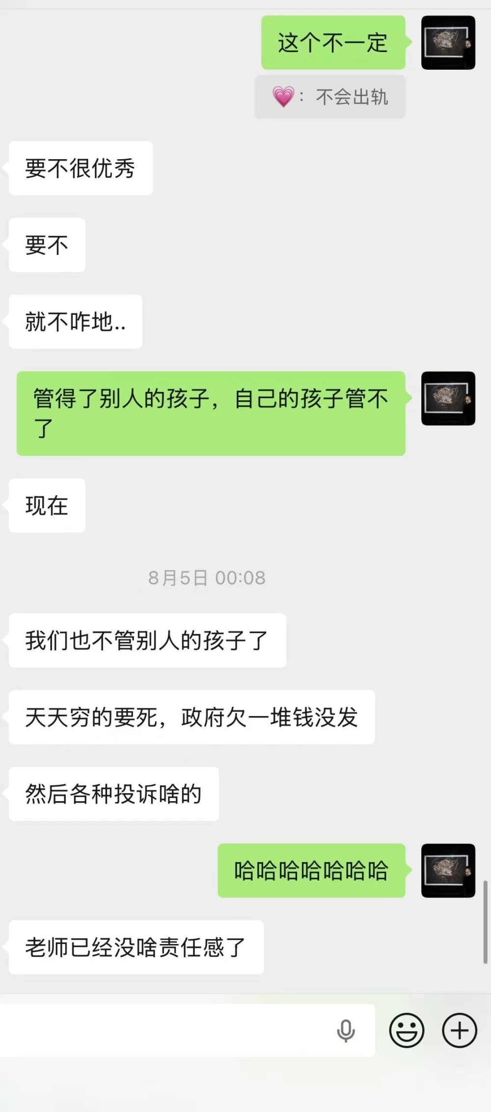 微信图片_20260817224447_587_2.jpg