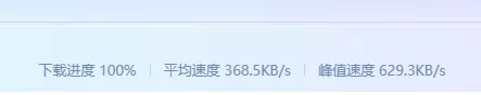 平均370kb/s