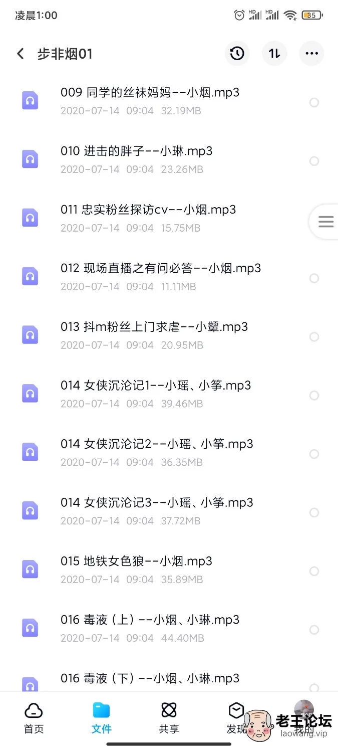 Screenshot_2021-03-03-00-59-59-825_com.baidu.netdisk.jpg