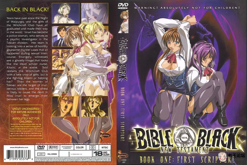 Bible Black New Testament - Book 1 First Scripture DVD Sleeve.jpg