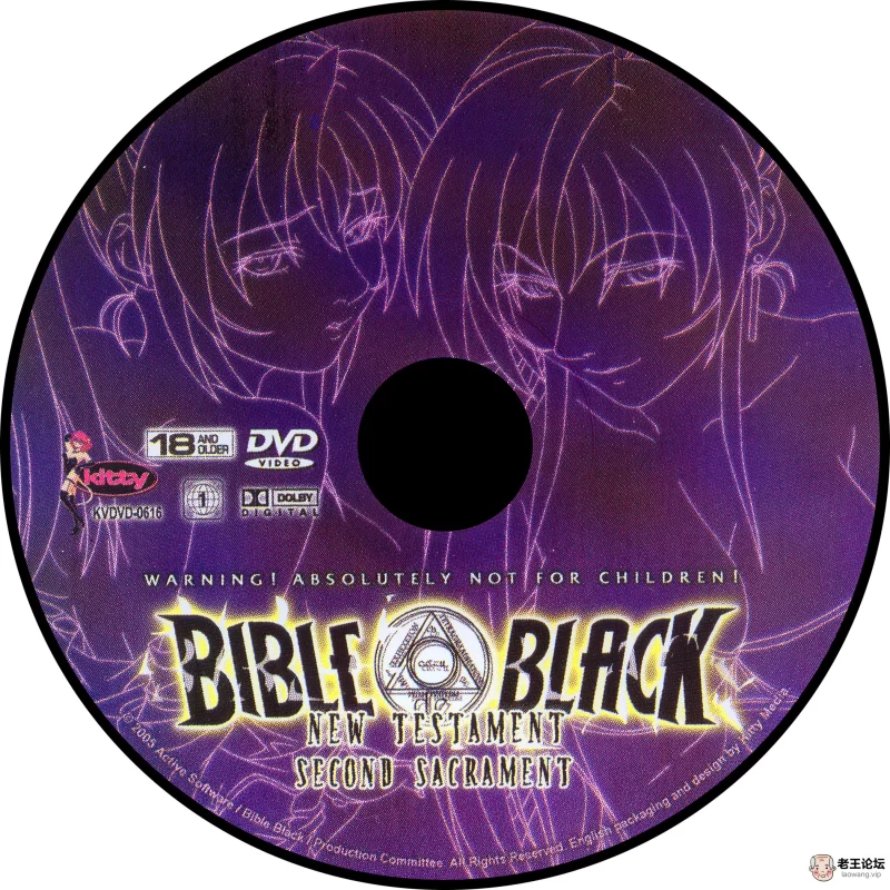 Bible Black New Testament - Second Scripture DVD Label.jpg