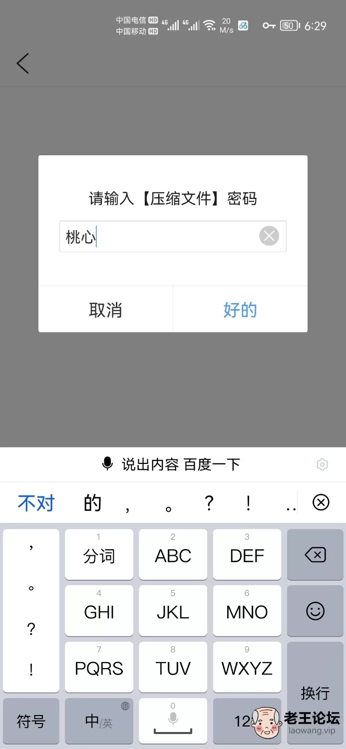 Screenshot_20210617_182955_com.tencent.mtt.jpg