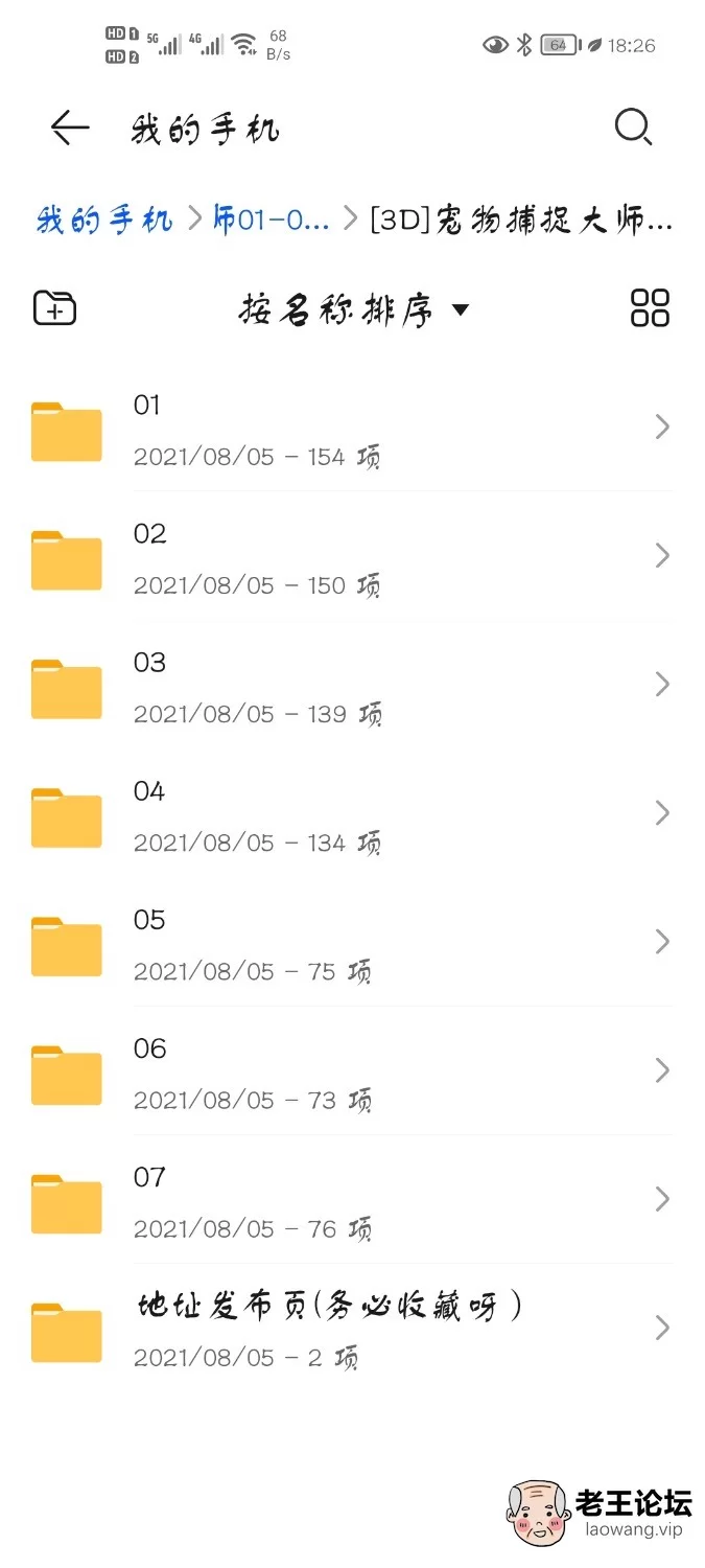 Screenshot_20210809_182609_com.huawei.filemanager.jpg