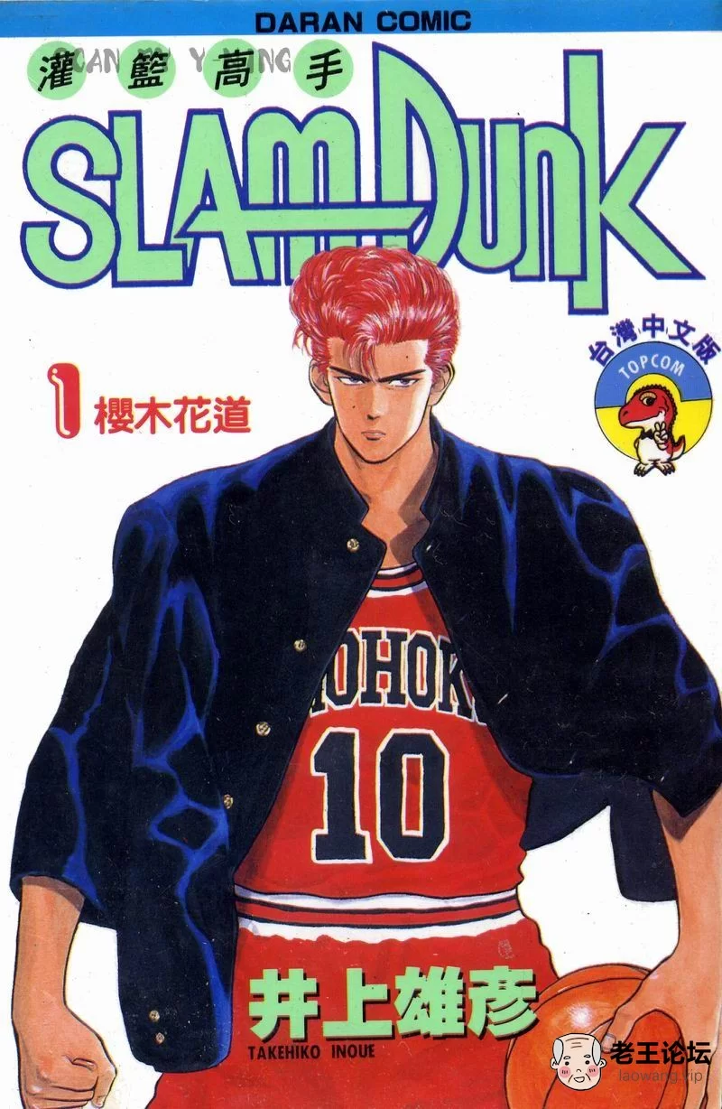 SlamDunk_01_001.jpg