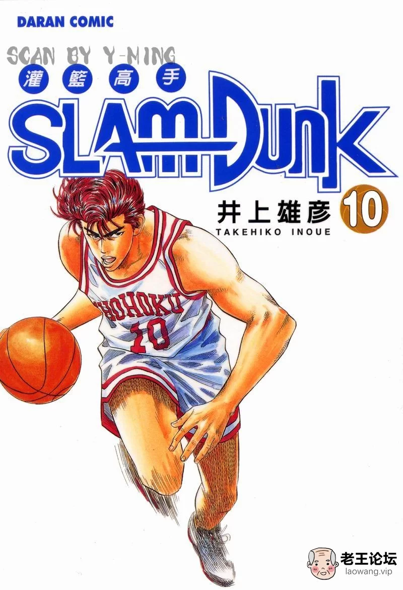 SlamDunk_10_001.jpg