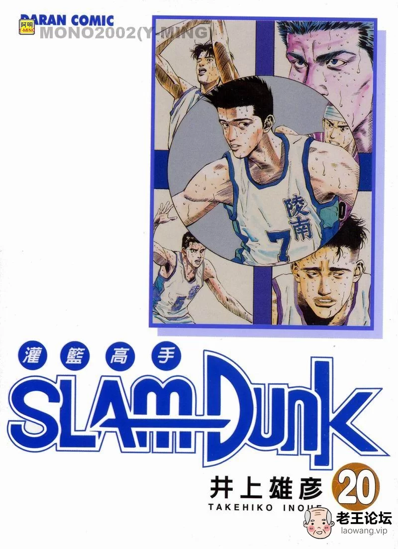 SlamDunk_20_001.jpg