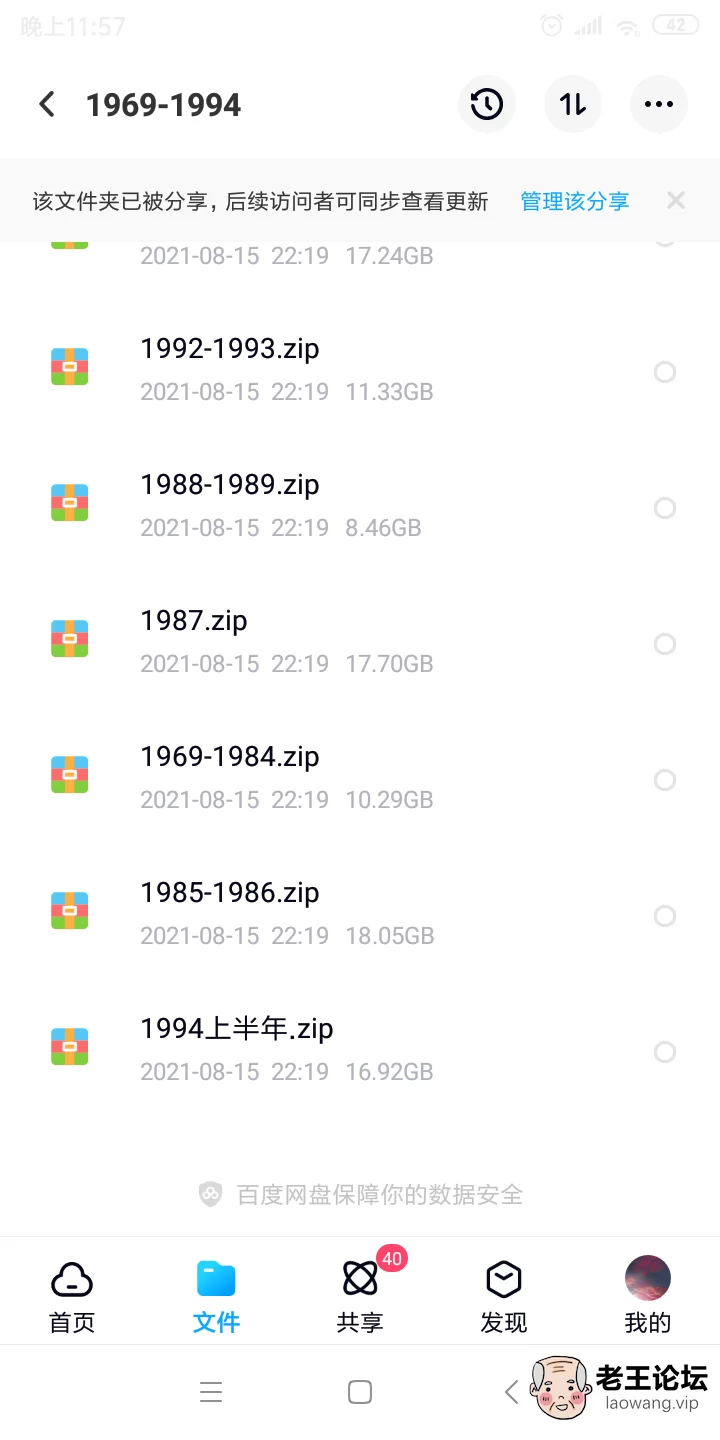 Screenshot_2021-08-24-23-57-20-571_com.baidu.netdisk.png