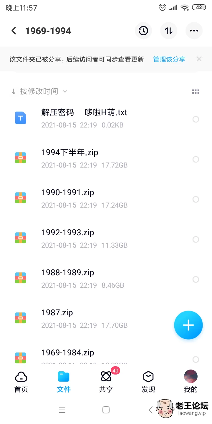 Screenshot_2021-08-24-23-57-20-571_com.baidu.netdisk.png