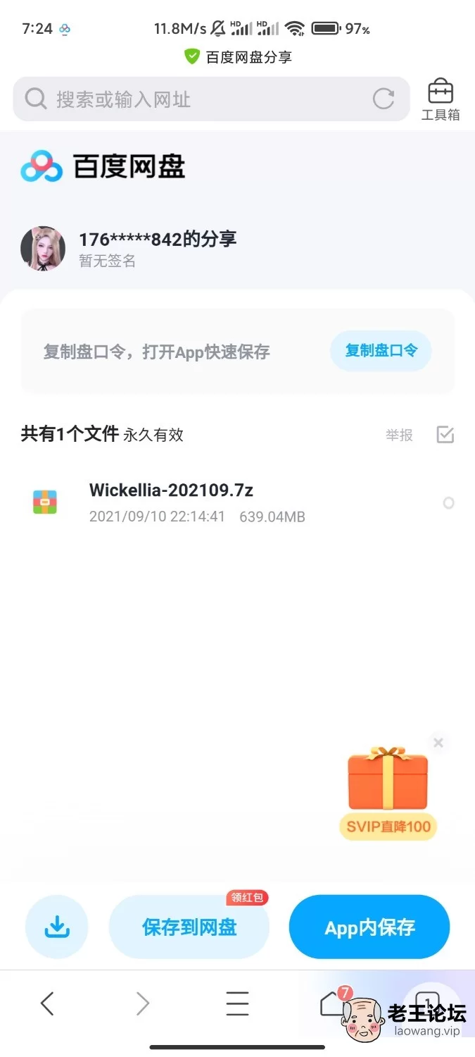 Screenshot_2021-09-11-07-24-56-574_com.tencent.mtt.jpg