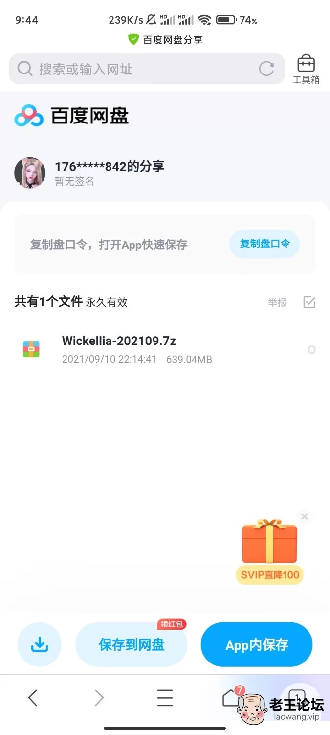 Screenshot_2021-09-11-09-44-25-248_com.tencent.mtt.jpg