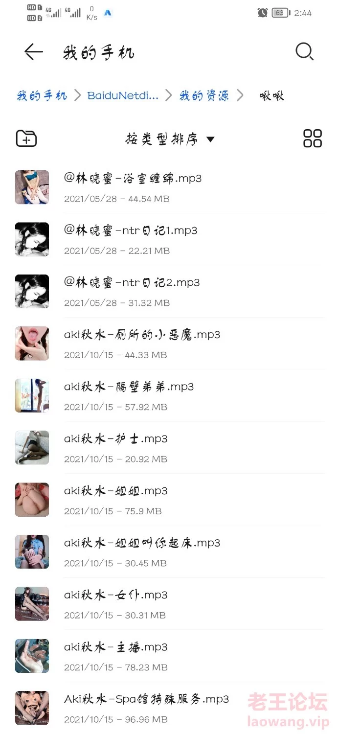 Screenshot_20220119_144449_com.huawei.filemanager.jpg