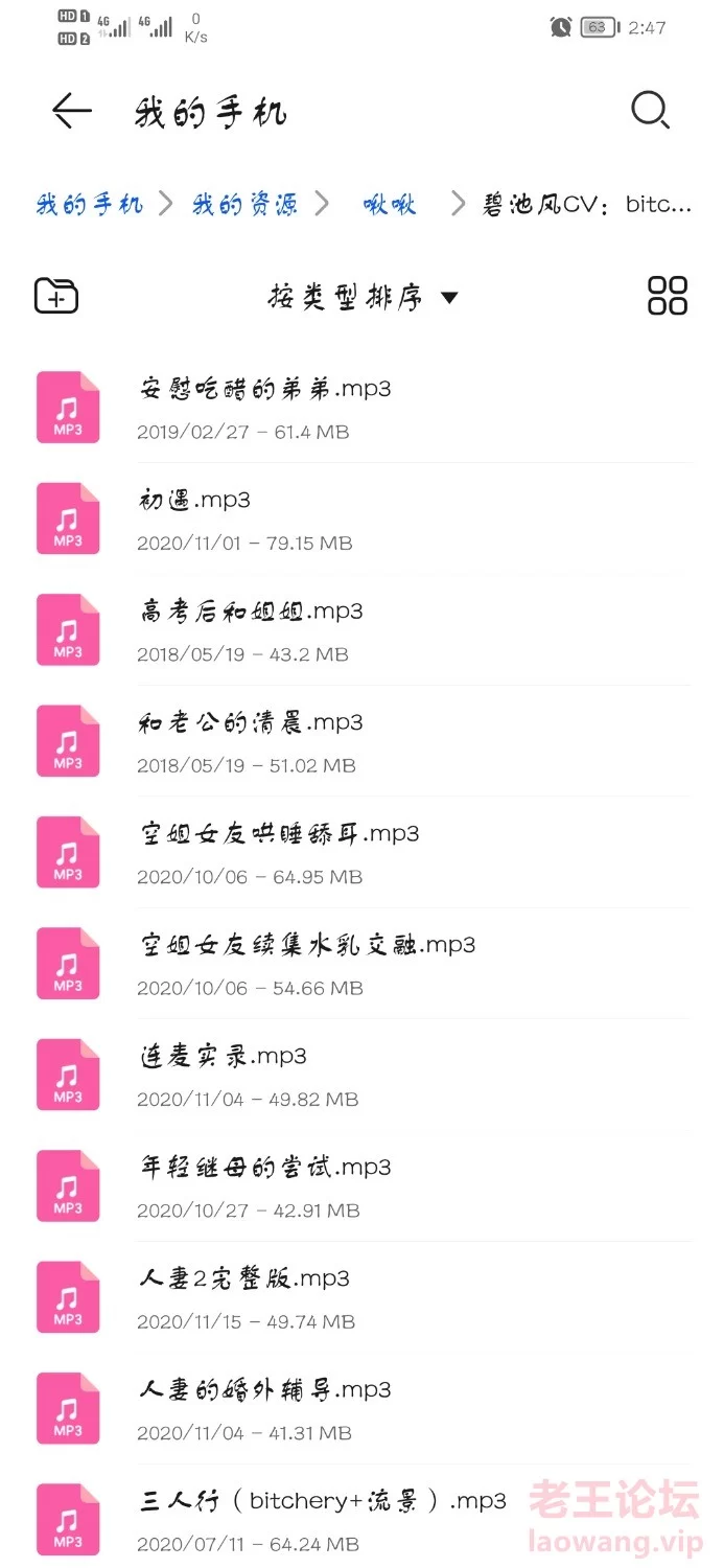 Screenshot_20220119_144723_com.huawei.filemanager.jpg