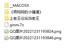 QQ图片20221231193912.png