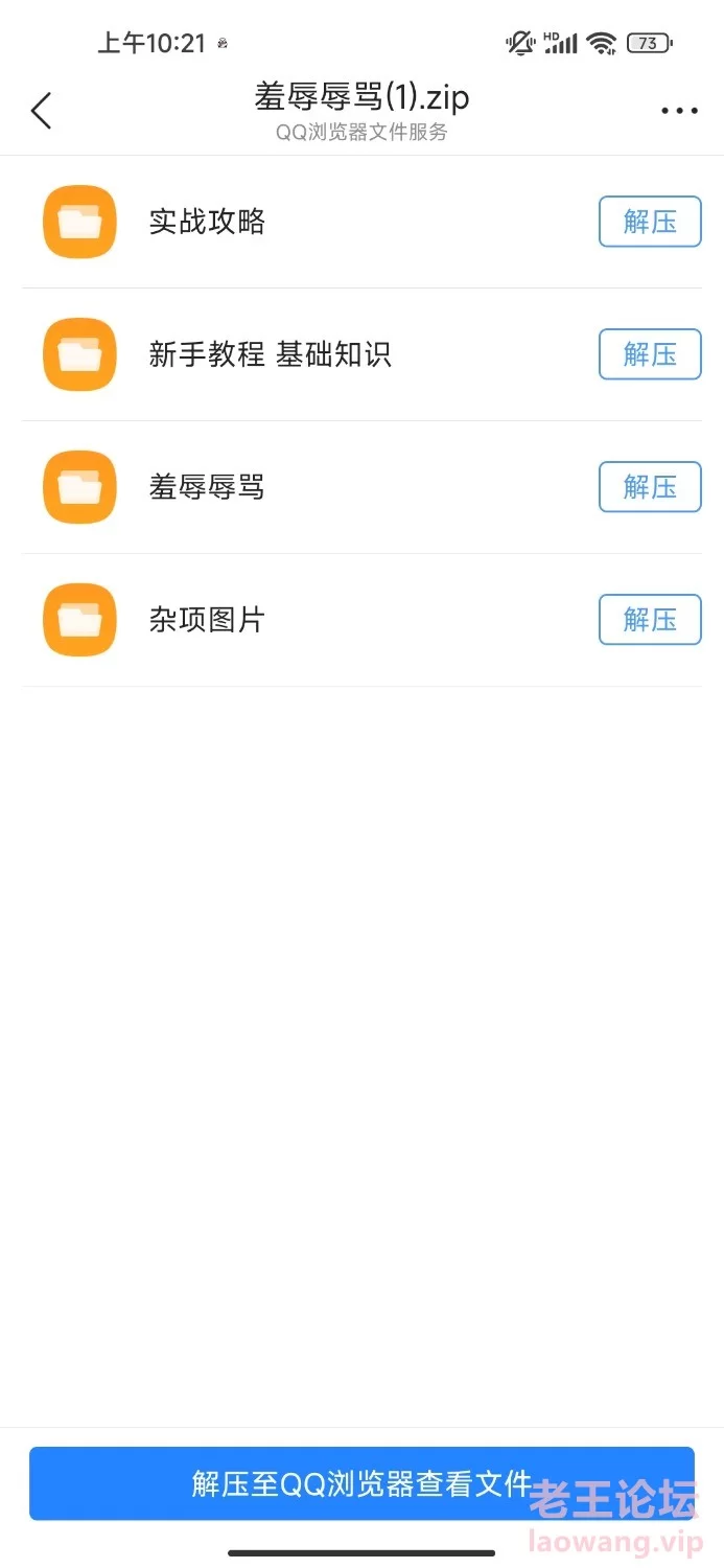 Screenshot_2022-11-19-10-21-47-973_com.tencent.mtt.jpg