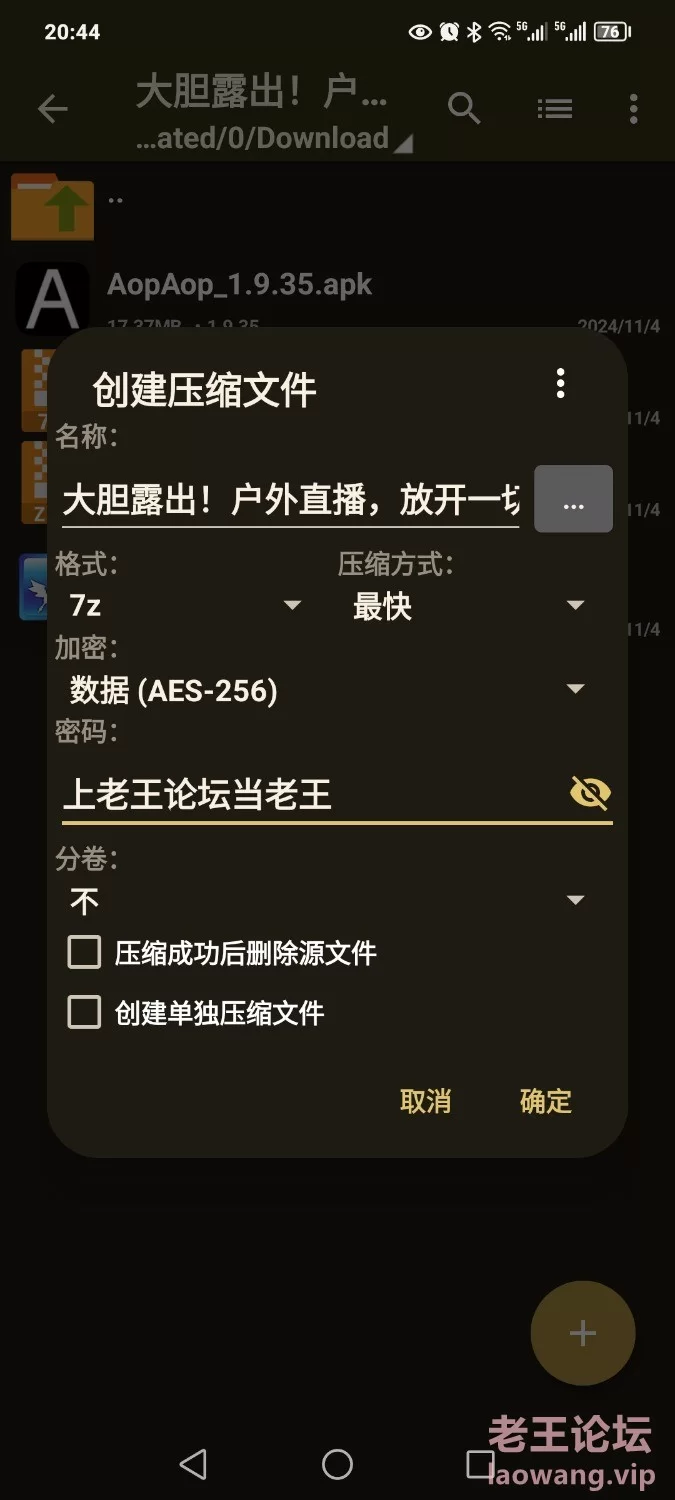 Screenshot_20241126_052609_com.aopaop.app.jpg