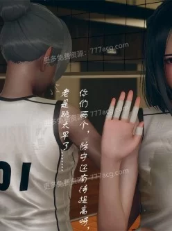 我和我的校园女子排球队 [后宫/姐妹花]【51M】百度云