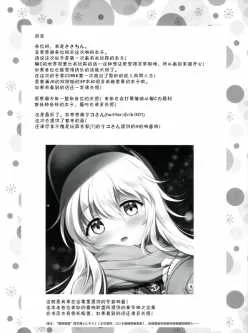 <b style='color: red;'>[已失效] </b>(C95) [K+W (ささちん)] 響ちゃん×罰ゲーム  [中国翻訳]