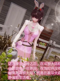 [自行打包][3D全彩中文]旧版小舞出轨[131p/110M]