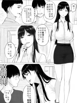 [hente]人妻教師の顔に出さない苦衷[中文人妻老师][103M/百度]