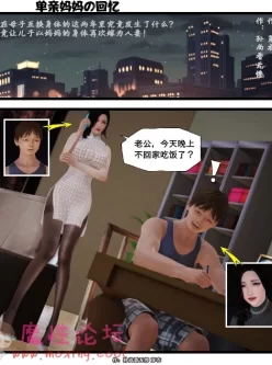 【3D全彩/无修】单亲妈妈 1-2+同学家的yan遇【97MB】【101P】【百度盘】